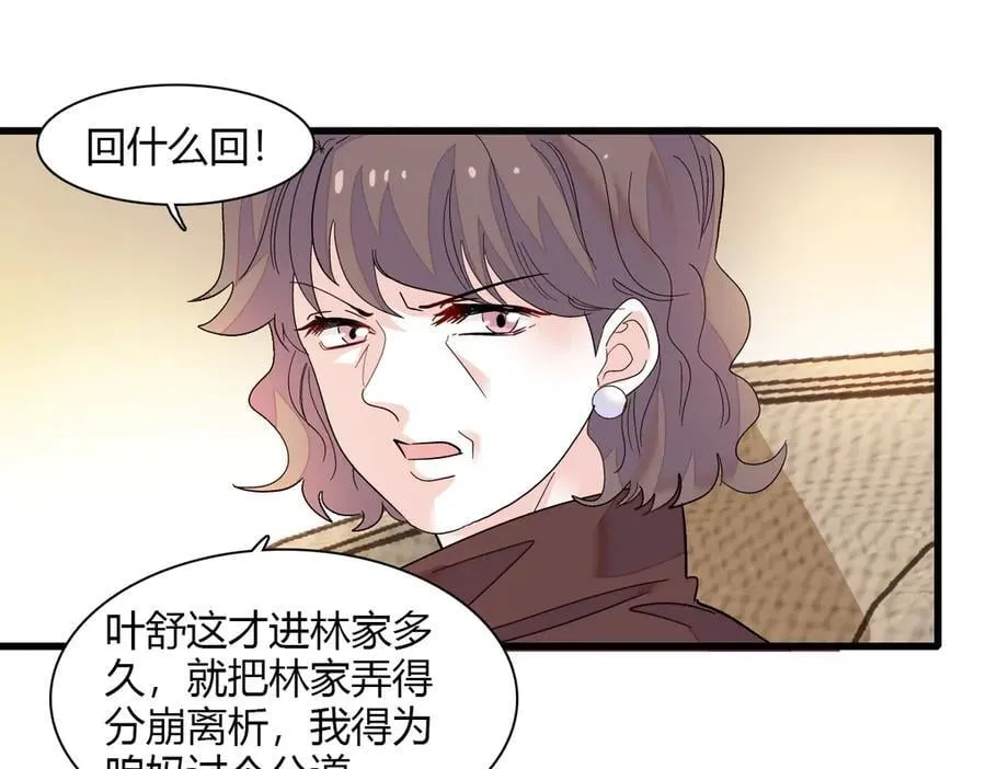 138 叶舒是狐狸精！19