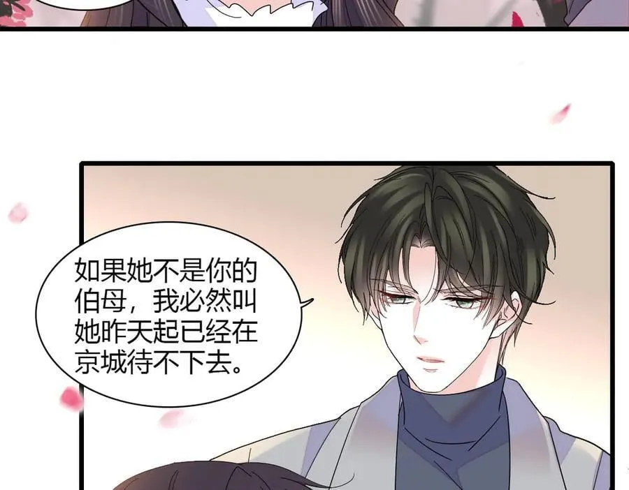 140 宣称要娶你47