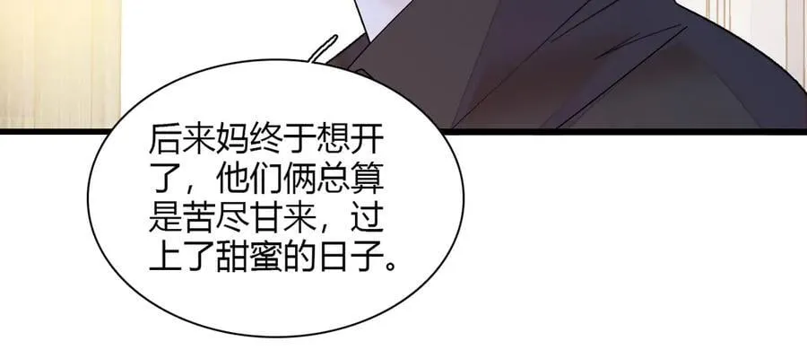 138 叶舒是狐狸精！56