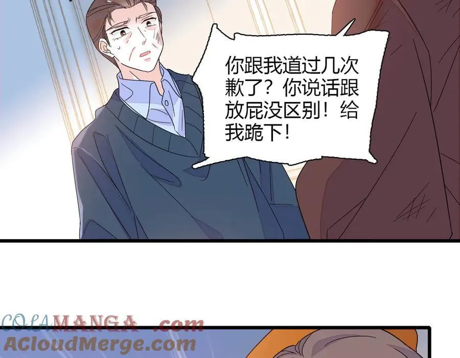 140 宣称要娶你72
