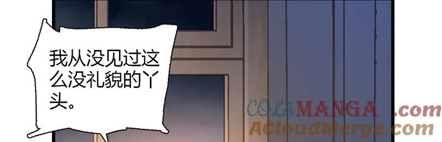 138 叶舒是狐狸精！15