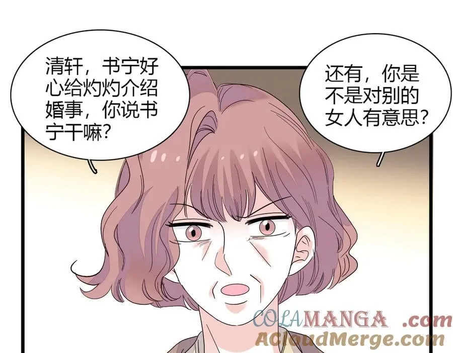 142 我要离婚！69