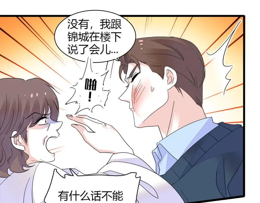 142 我要离婚！10