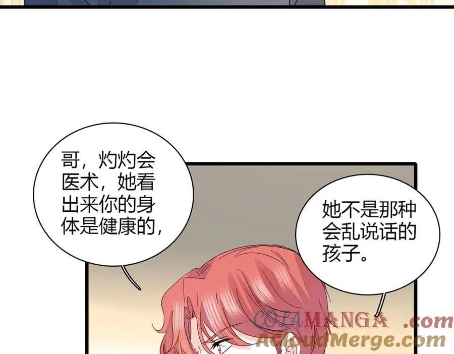 142 我要离婚！3