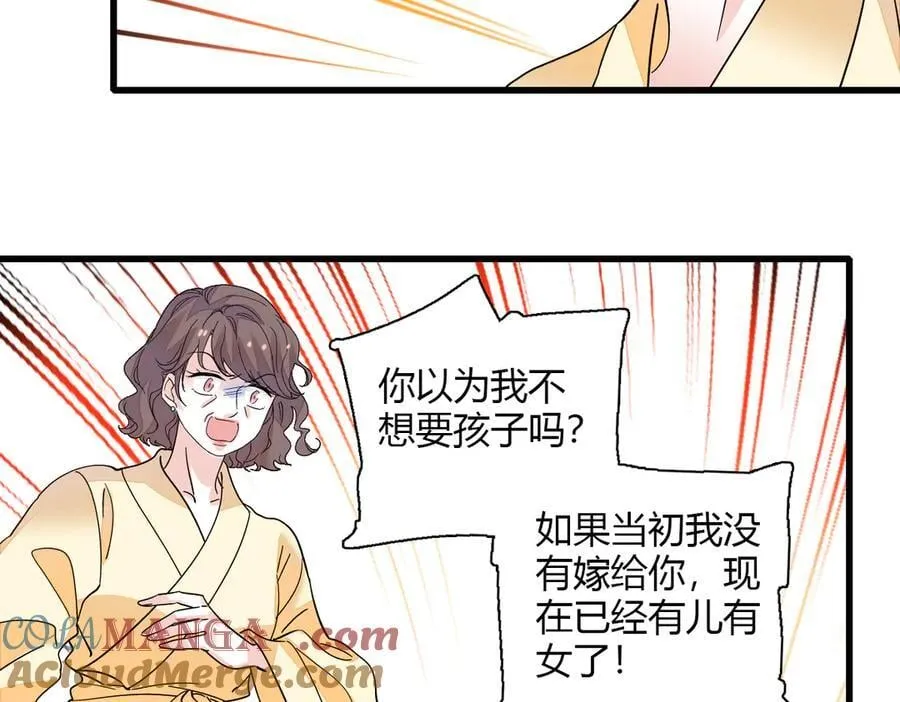 138 叶舒是狐狸精！72