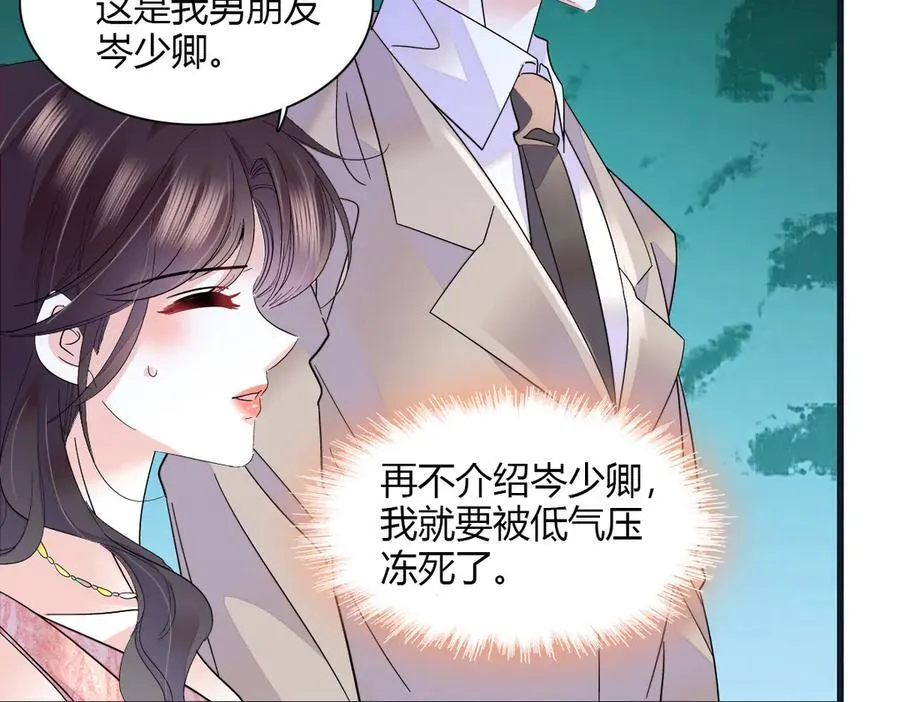 132 没人能欺负灼灼14