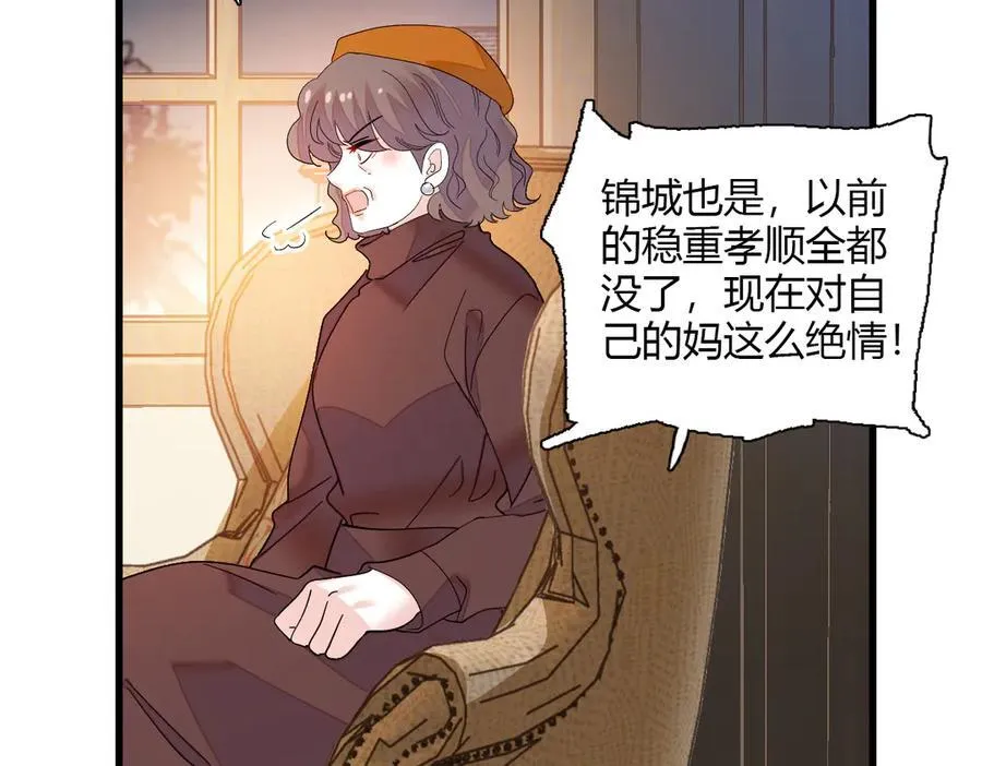 138 叶舒是狐狸精！16
