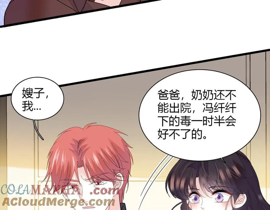 138 叶舒是狐狸精！3