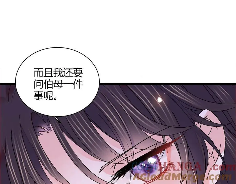 140 宣称要娶你75