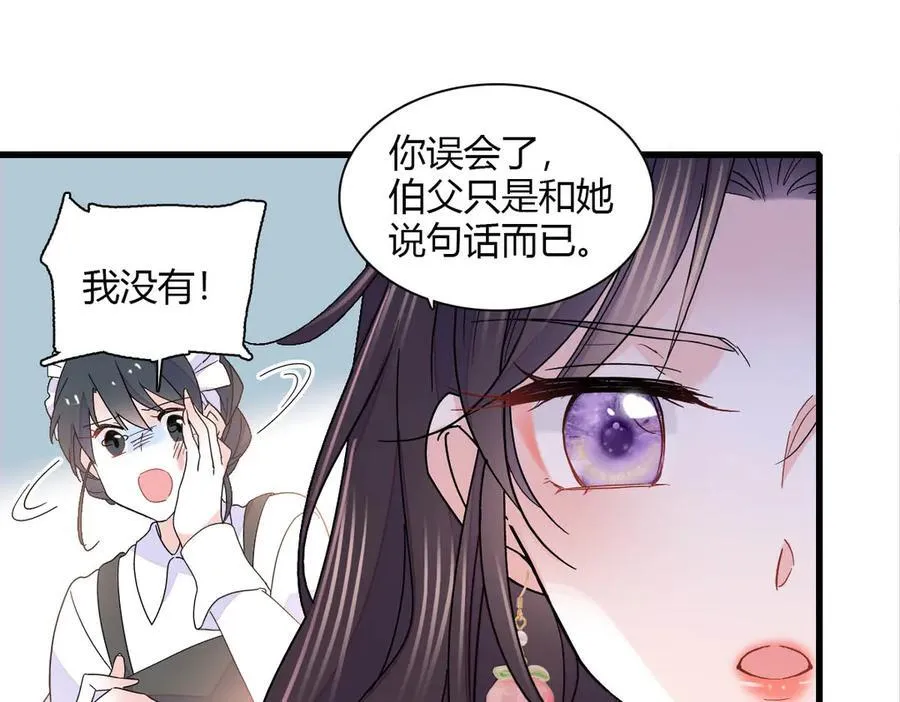 140 宣称要娶你68