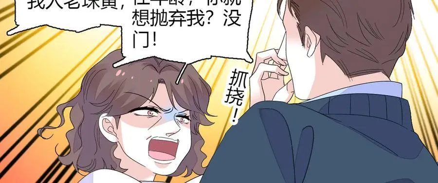 142 我要离婚！14