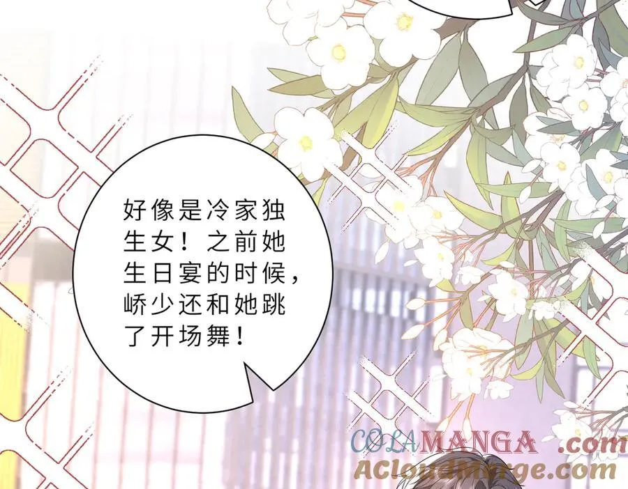 第54话 这不把你迷亖？69