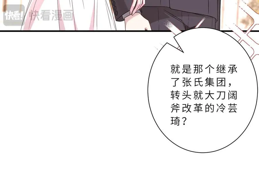 第54话 这不把你迷亖？71