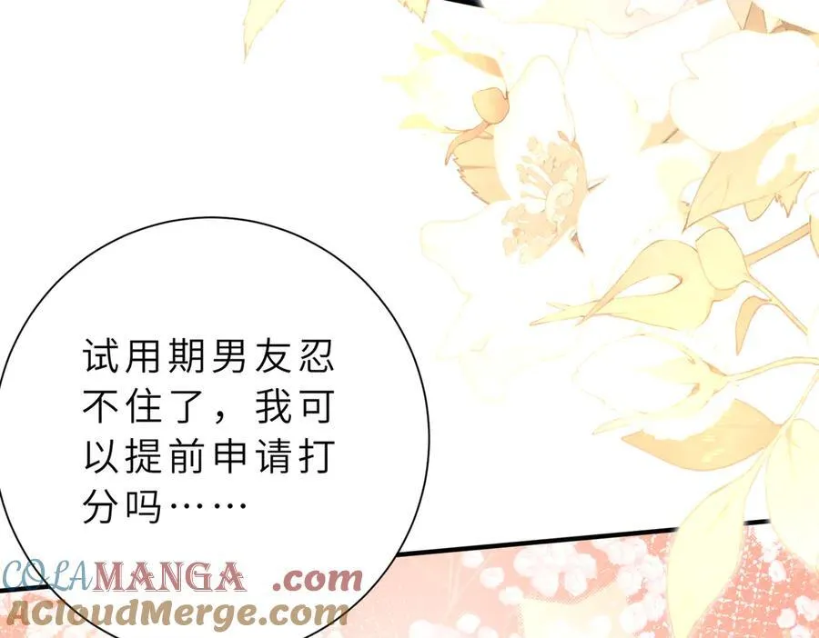 第54话 这不把你迷亖？30
