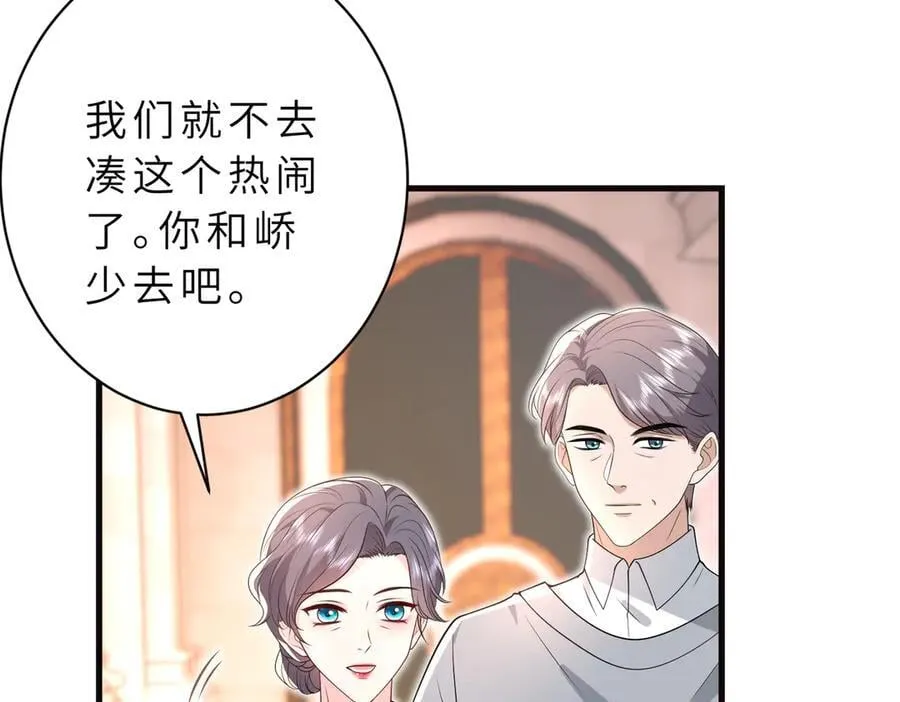 第54话 这不把你迷亖？20