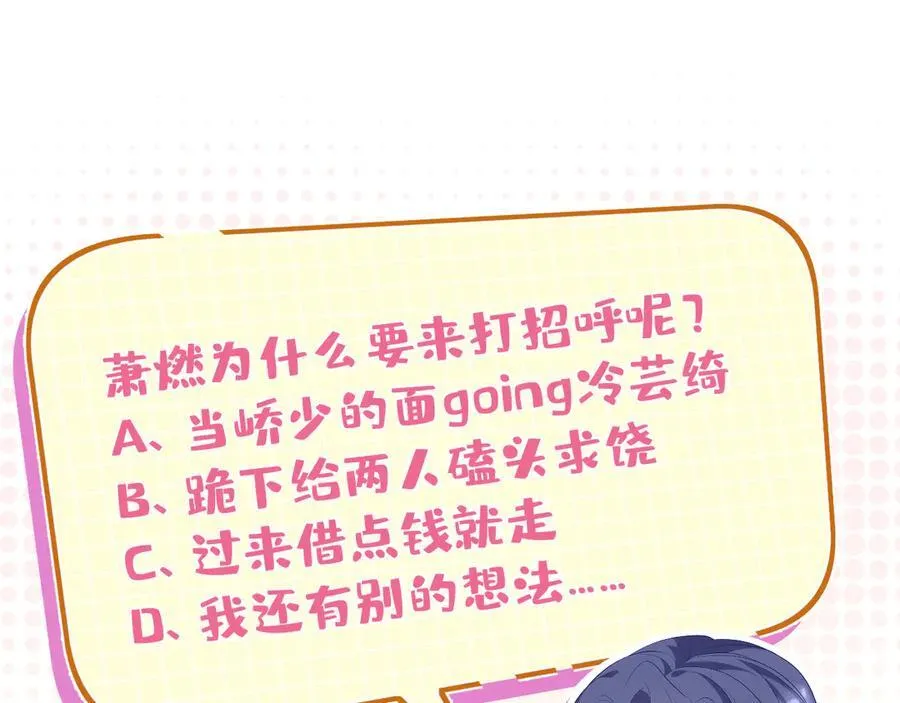 第54话 这不把你迷亖？86