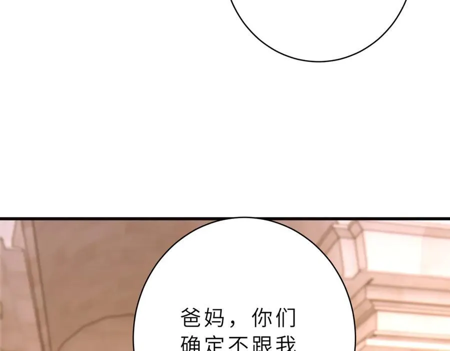 第54话 这不把你迷亖？17
