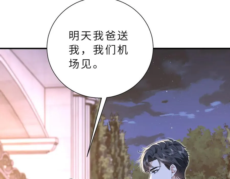 第56话 高空暧昧11