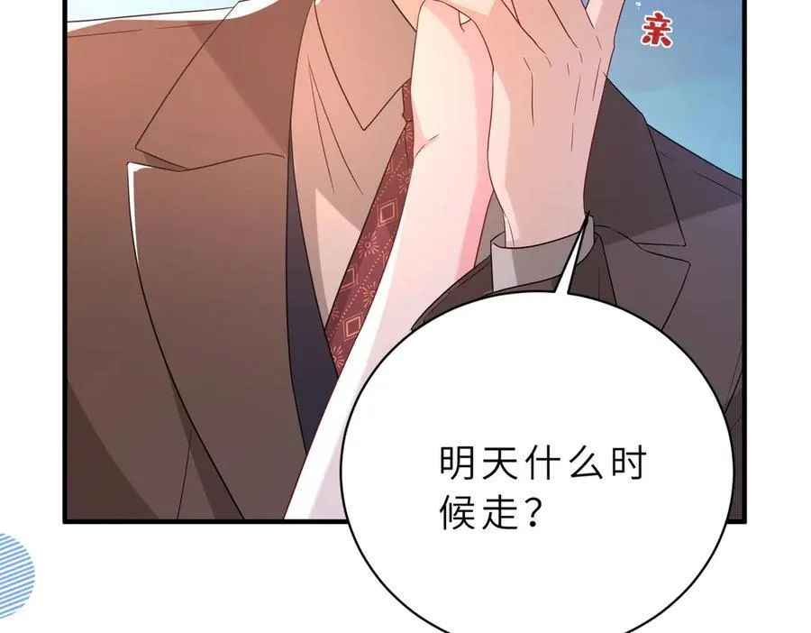 第55话 妖后67
