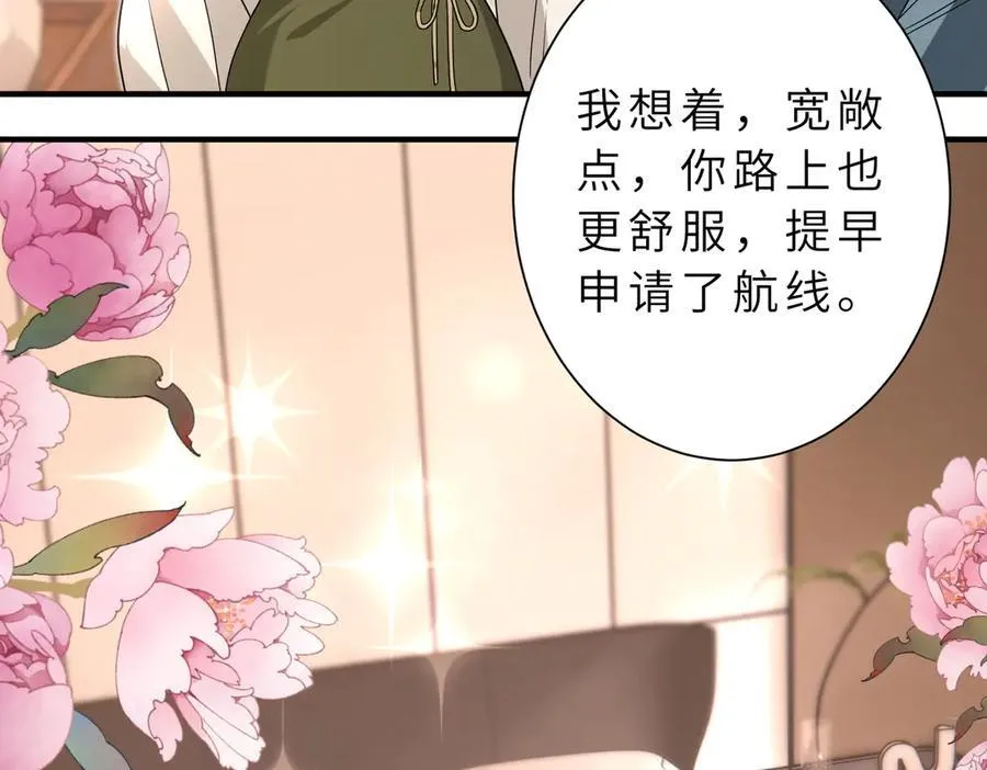 第56话 高空暧昧20