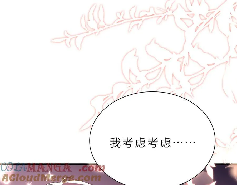 第54话 这不把你迷亖？33
