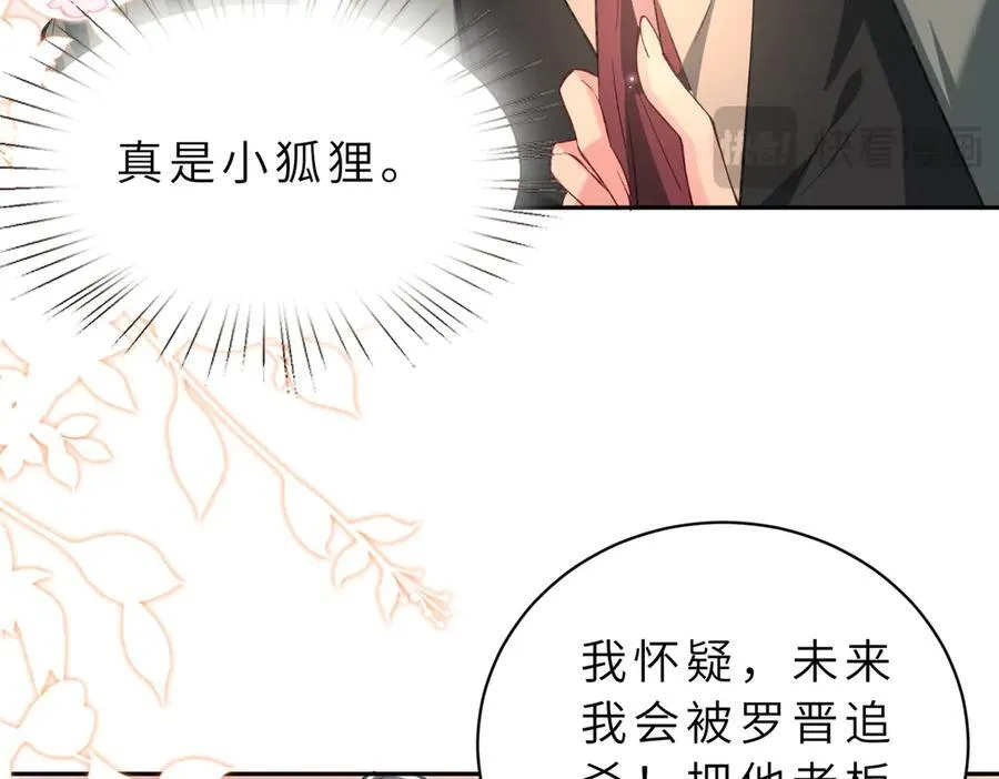 第56话 高空暧昧37