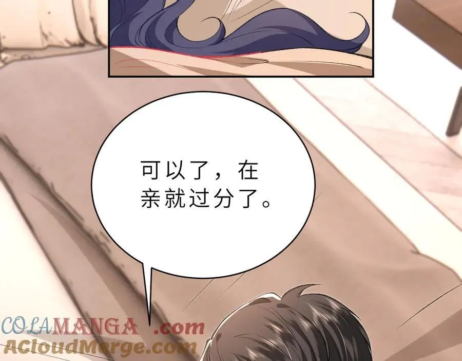 第56话 高空暧昧51
