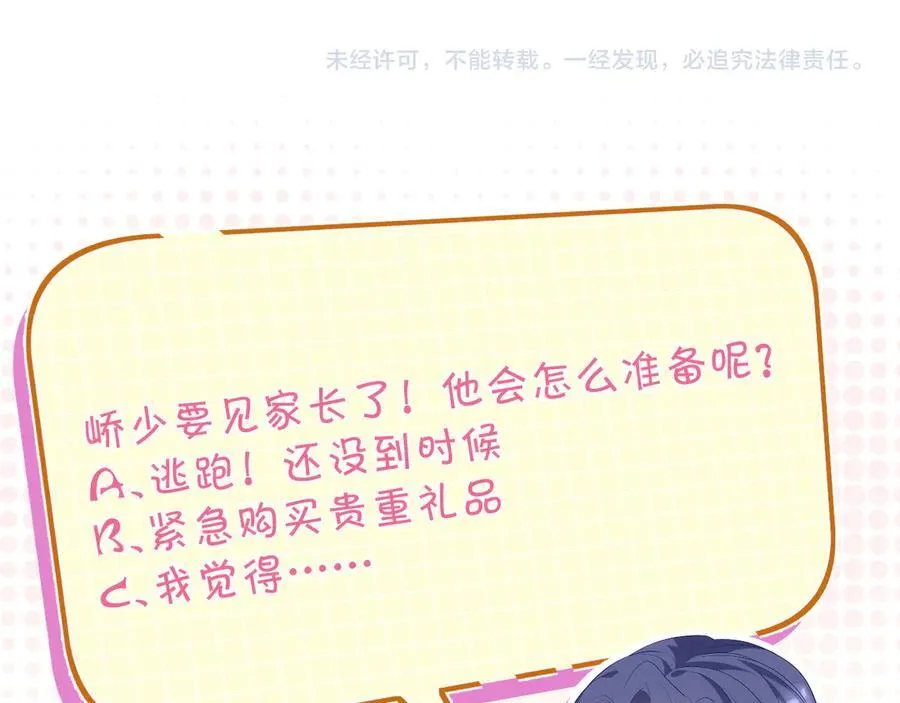 第56话 高空暧昧73