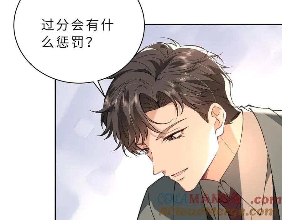 第56话 高空暧昧54