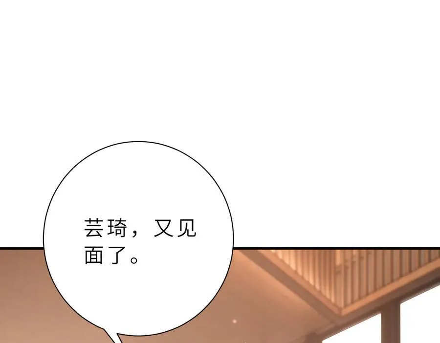 第54话 这不把你迷亖？79