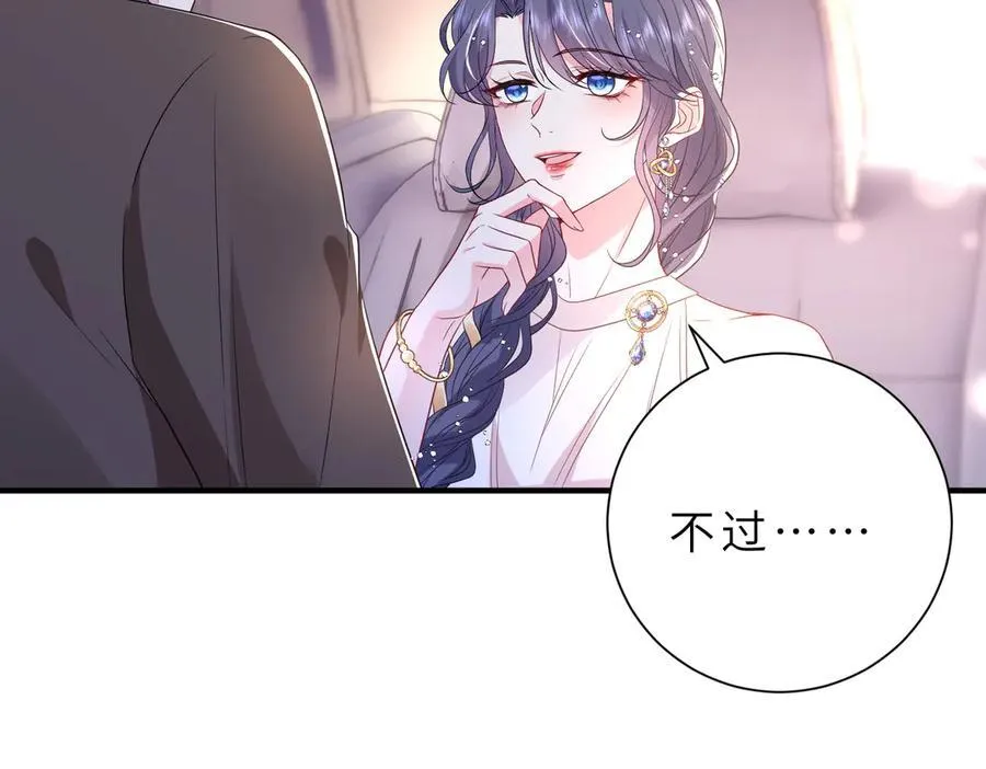 第54话 这不把你迷亖？43