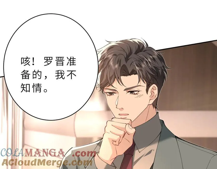 第56话 高空暧昧30