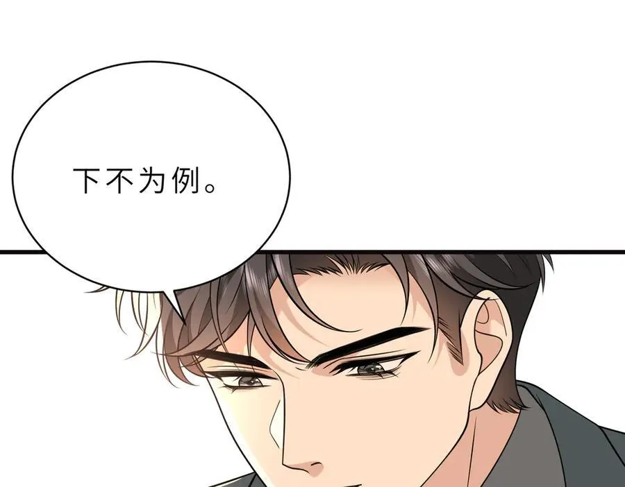第56话 高空暧昧58