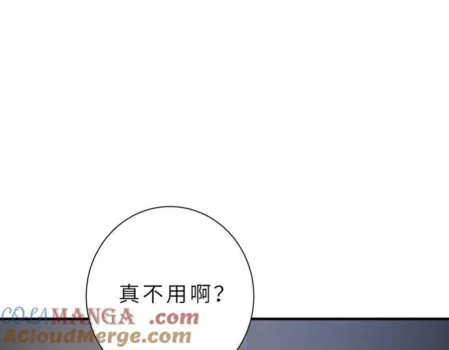 第54话 这不把你迷亖？54