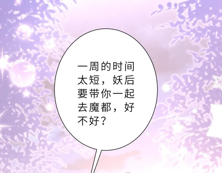 第55话 妖后73