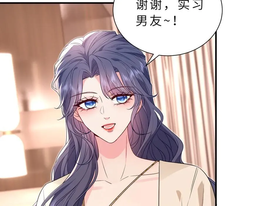 第56话 高空暧昧23