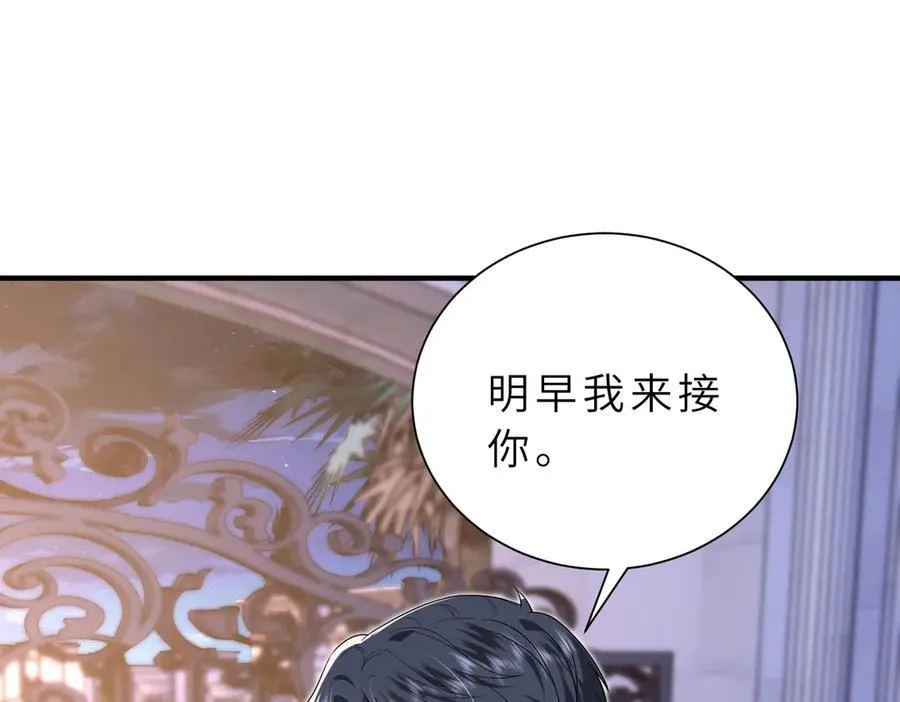 第56话 高空暧昧8