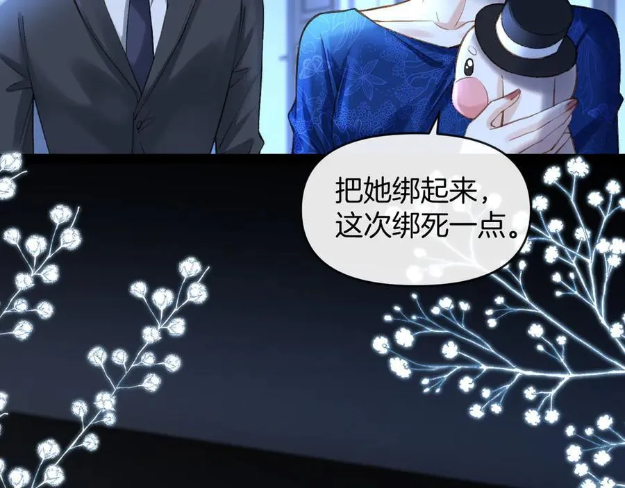 第78话 你非要自作聪明91