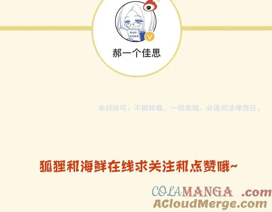 第76话 您觉得我会在意吗？124