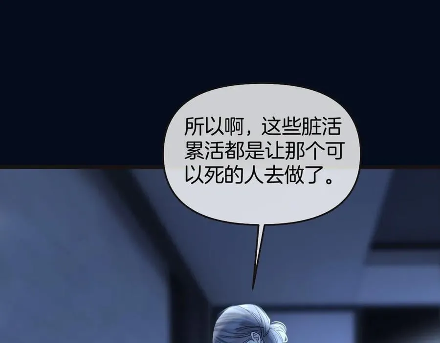 第78话 你非要自作聪明58