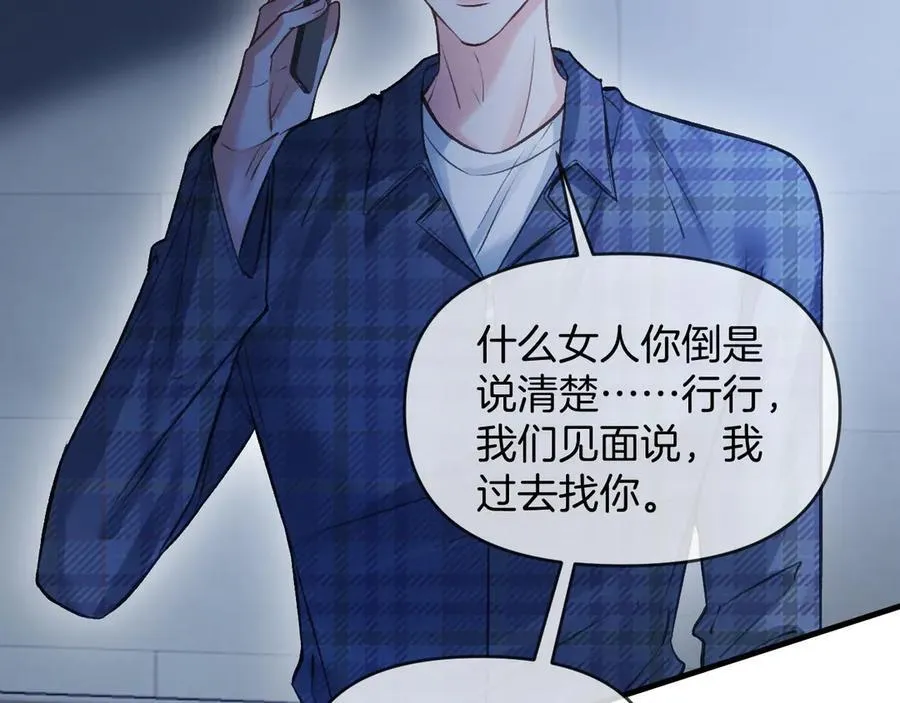 第77话 你怎么了？我没事77