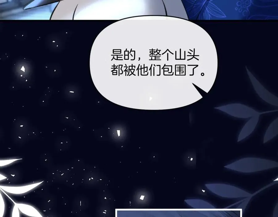 第79话 整个山头都被包围了37