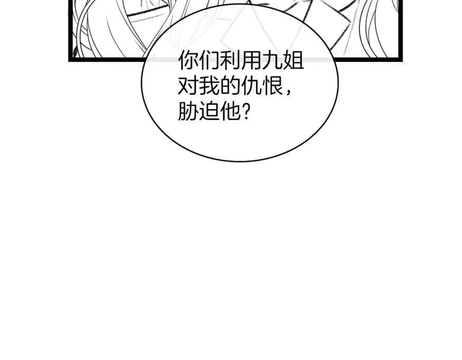 第80话 别管我了你快走吧109