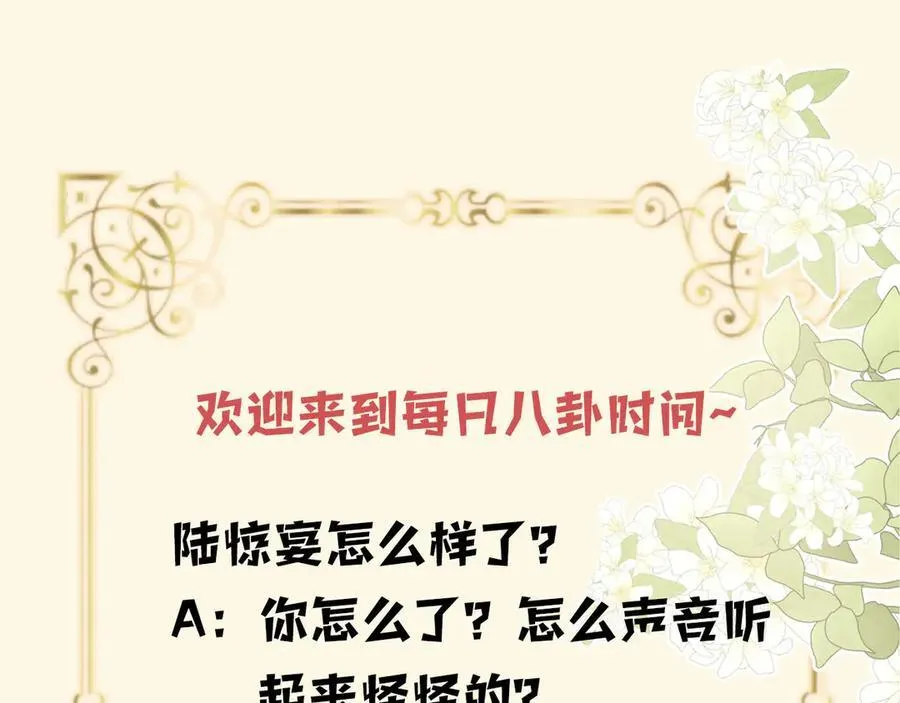第76话 您觉得我会在意吗？122
