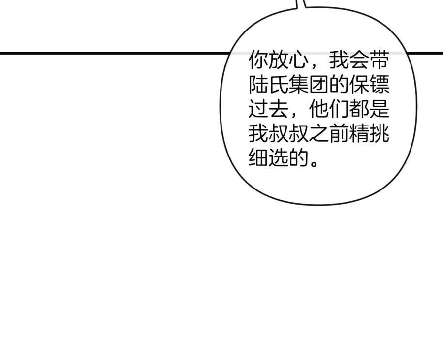 第76话 您觉得我会在意吗？115