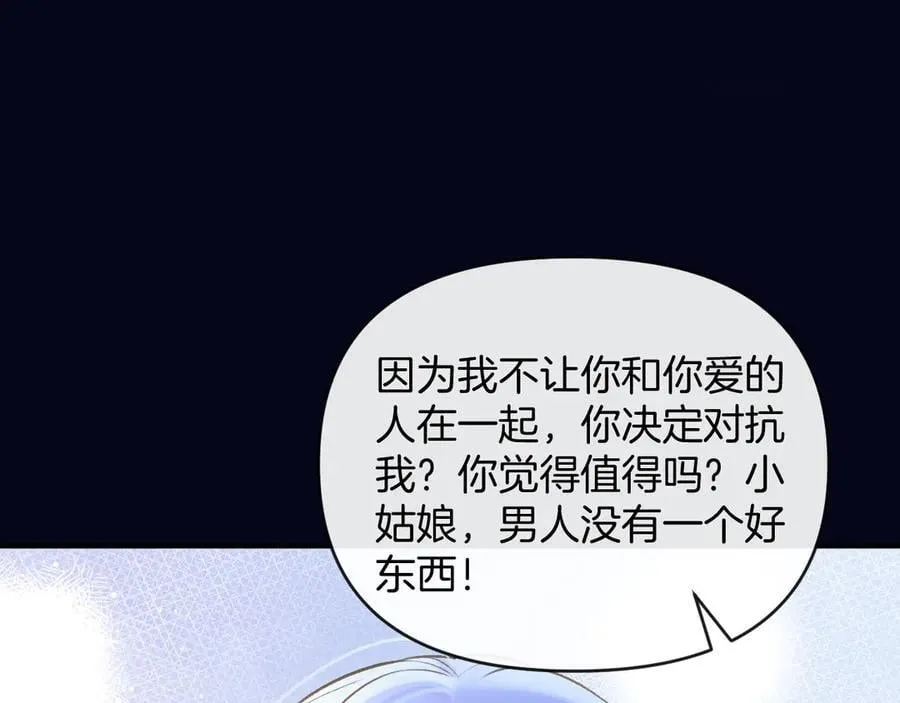 第79话 整个山头都被包围了81