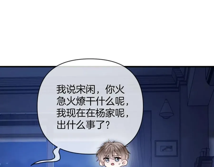 第77话 你怎么了？我没事73