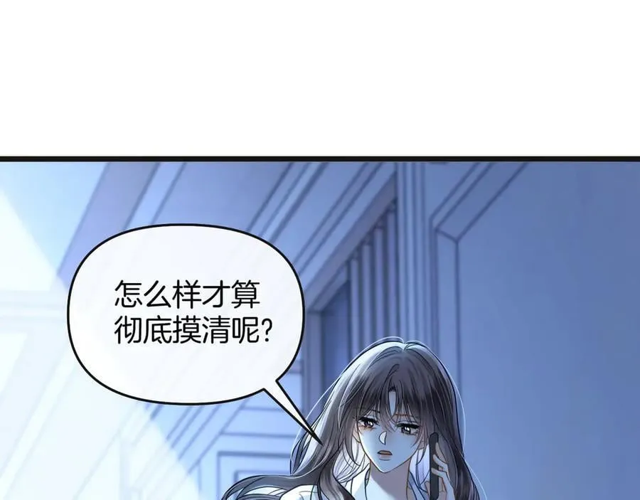 第77话 你怎么了？我没事23