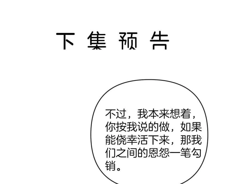 第77话 你怎么了？我没事122