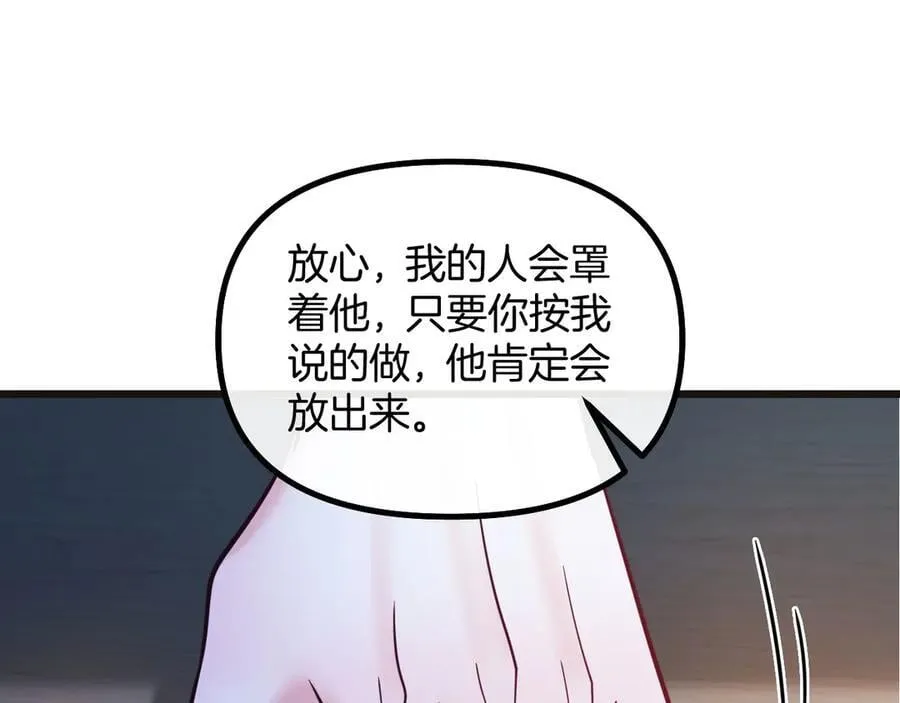 第76话 您觉得我会在意吗？42